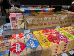 -乾芝斋·苏式糕点·碧螺春茶酥(平江路店)