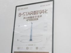 -聊城口腔医院