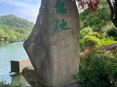 -白马涧龙池景区