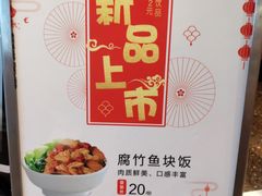 -苏晓玥·手作江南小吃(深圳北站店)
