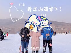 -济南卧虎山滑雪场