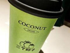 -三个椰子·现砍椰子鸡(金源CBD店)