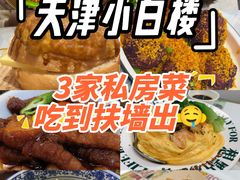 -香港威特瑞茶餐厅(小白楼音乐厅店)