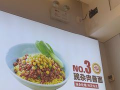 -醉面(苏州桥店)