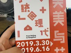 -杭州工艺美术博物馆
