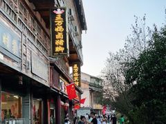 -王万妈卤猪脚(青岩交通路)