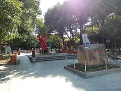 门面-双拥公园