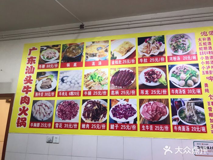 柴头哥·牛肉火锅(爱民路店)菜单图片