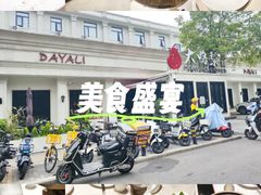 -大鸭梨烤鸭(甘家口店)