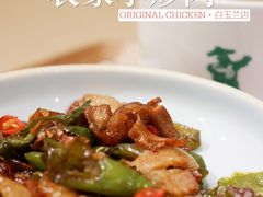 -老乡鸡(上海白玉兰广场店)