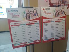 -爱齿尔口腔医院(中南院)