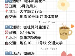 -瑞虹新天地月亮湾