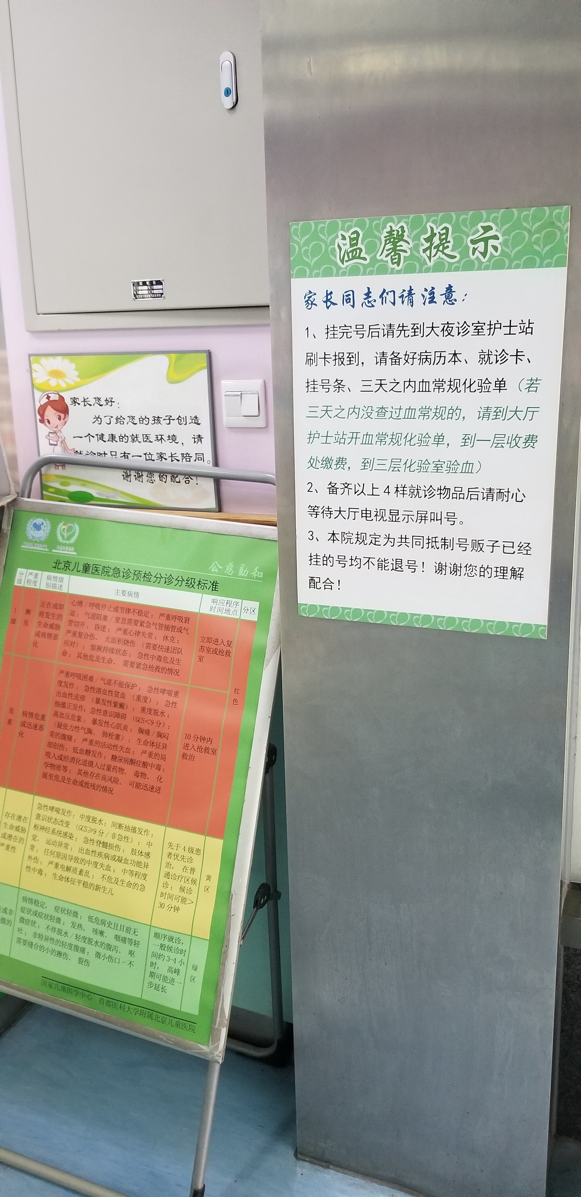 关于首都医科大学附属儿童医院医院跑腿代办手续代办号贩子挂号电话,欢迎咨询的信息