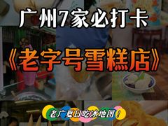 -成裕雪糕店(士多店)