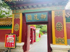 -横店影视城明清宫苑园区