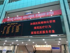 -无锡市第二人民医院(南院)