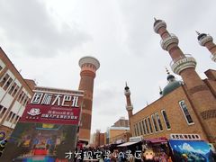 -新疆国际大巴扎