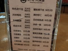 菜单-洪祥大酒店(大庆东路店)