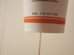 -家富足道养生馆(科技园店)