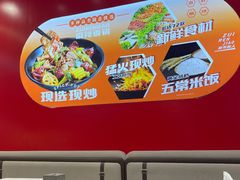 -醉人椒麻辣香锅(王府井喜悦店)