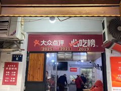 -夏记粉店(黄兴路步行街店)