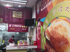 -大利来记餐厅(大三巴店)