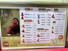 -须尽欢·冰淇淋&中国茶(翔殷路店)