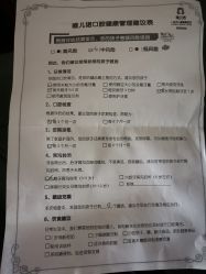 -唯儿诺儿童医院·儿科·眼科·口腔(金桥店)