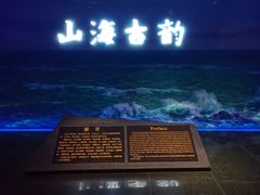 -烟台市博物馆