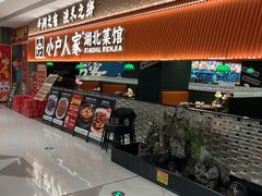 -小户人家(循礼门南国中心店)