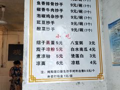 菜单-纯阳馆鱼香排骨面(东二道街店)