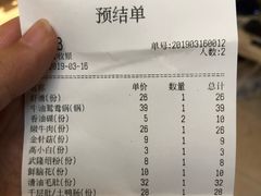 账单-大龙火锅(龙潭寺旗舰店)