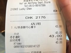 -星巴克(南通海安文峰大世界店)