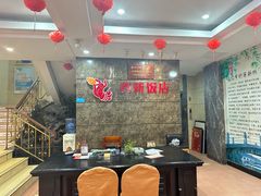 -西新饭店(城中店)