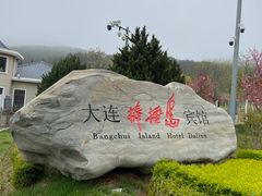 -棒棰岛宾馆景区