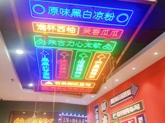 -三条A糖水公司(永旺梦乐城店)