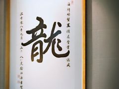 -龙海鲜螃蟹王(宏茂桥店)
