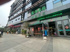 -菌海森林·非遗野生菌火锅(西山区滇池路摩根道店)