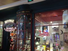 -西西弗书店&矢量咖啡(壹方购物中心店)
