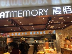 -麦陌(正弘城店)