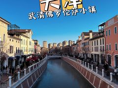 -京津佛罗伦萨小镇