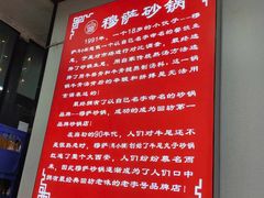 -清真·穆萨砂锅(大皮院店)