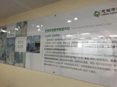 -慈铭体检(西直门分院)