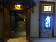 -举炊·寻湘记·新鲜现炒(临平西子国际店)