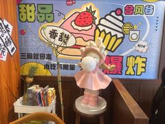 -合风谷(南下塘店)
