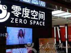 -零度空间·台湾小馆(五道口购物中心店)