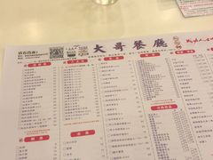 菜单-大哥餐厅(西城花园店)