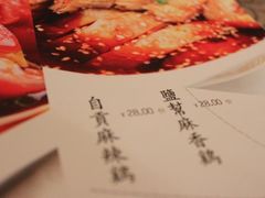 菜单-自贡盐帮菜·玩辣餐厅(樱花园西街店)