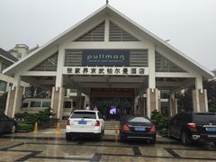 京武铂尔曼酒店-张家界京武铂尔曼酒店
