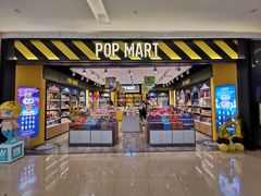 -泡泡玛特POPMART(宁波印象城店)